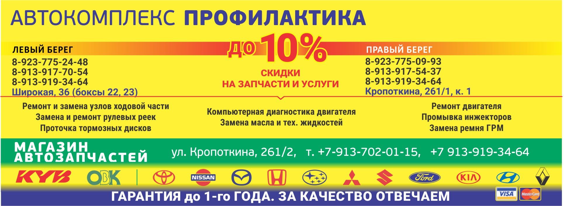 автоцентр